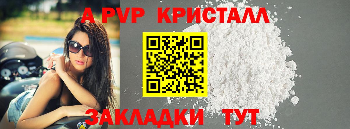 APVP VHQ Десногорск