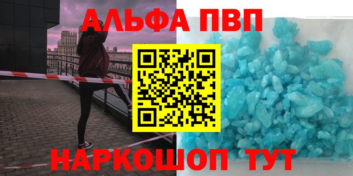 A-PVP крисы CK  Вход с VPN  Альфа ПВП мука  A-PVP Crystall  Десногорск 
