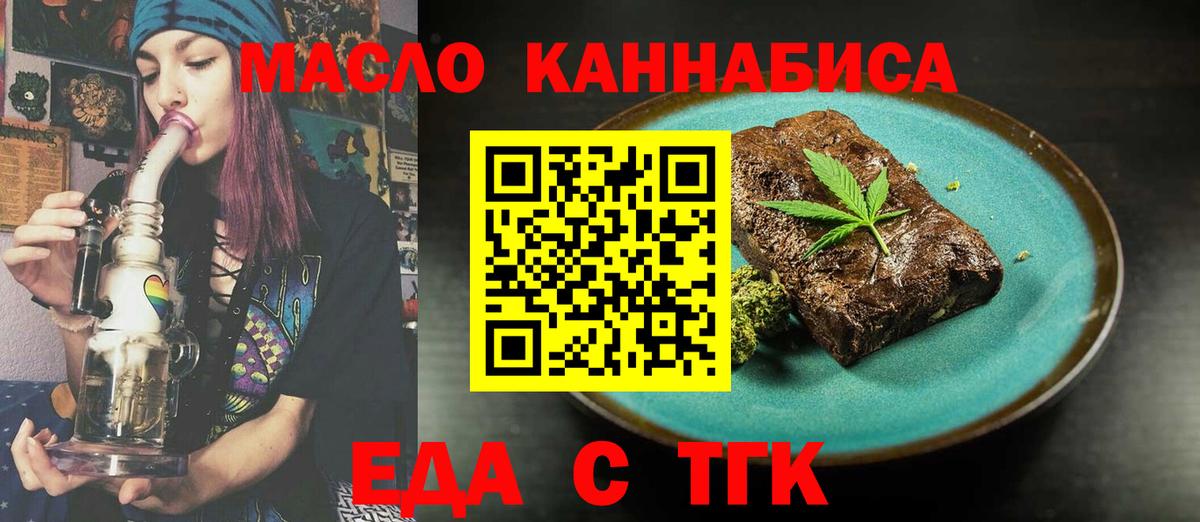 Cannafood конопля  Вход с VPN  Десногорск 