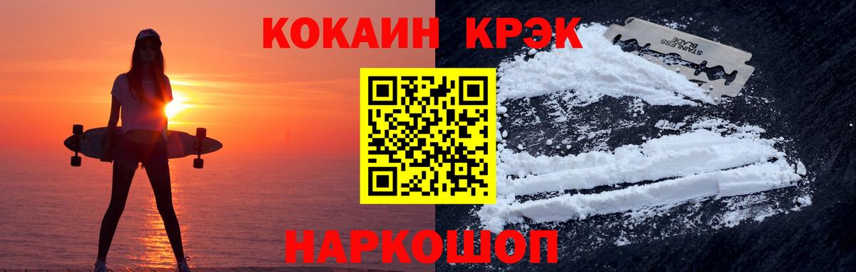 Cocaine Fish Scale Десногорск