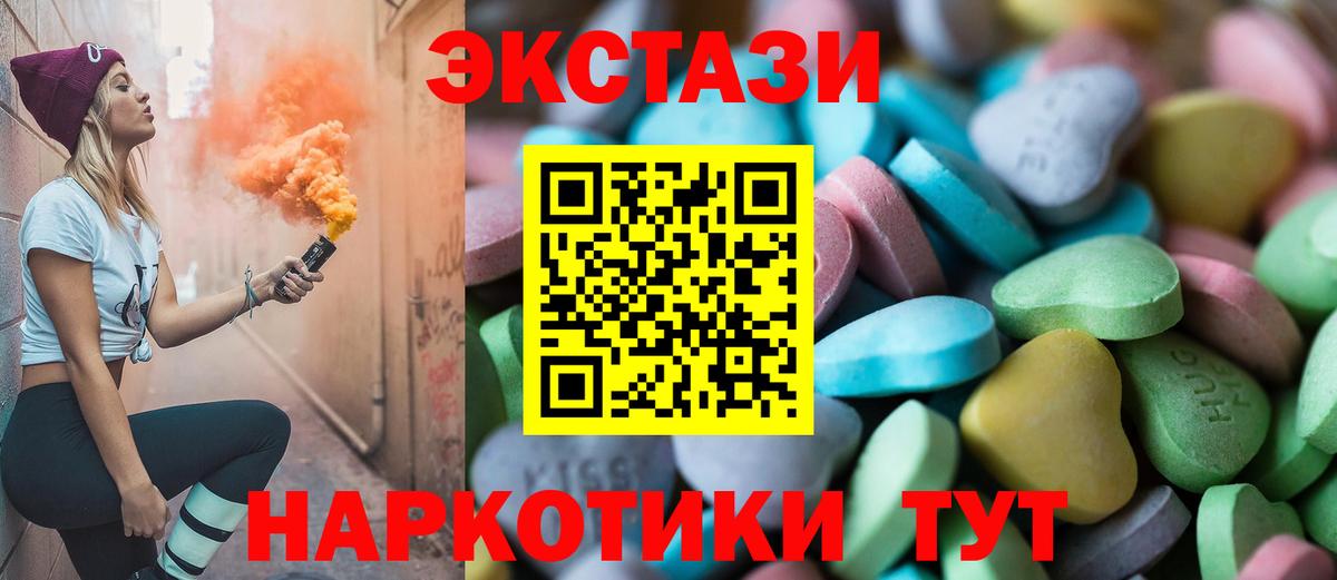 купить  цена  Экстази  ЭКСТАЗИ таблы  Вход с VPN  Экстази Дубай  Десногорск 