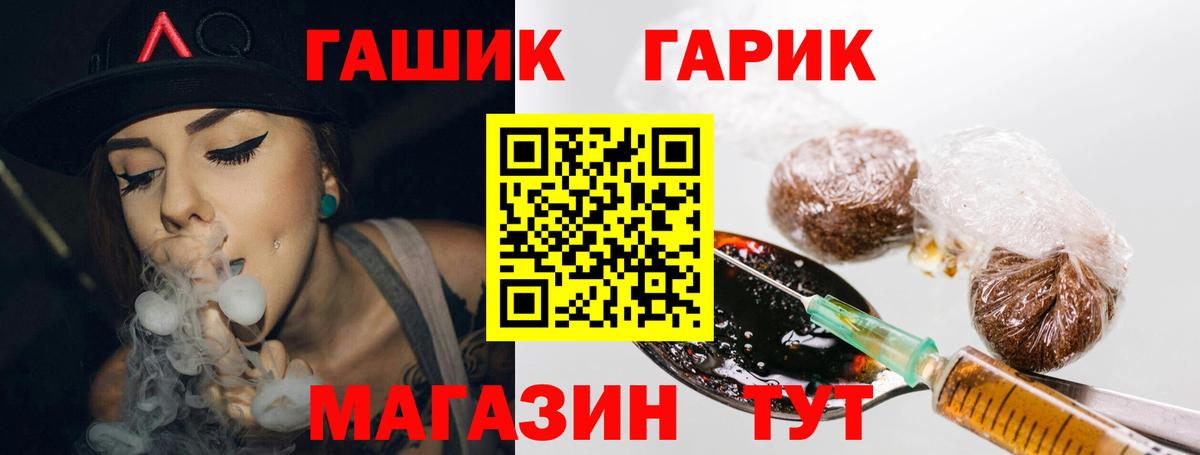 сколько стоит  Вход с VPN  Десногорск  Гашиш ice o lator  ГАШ убойный 