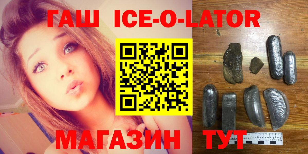 Гашиш Cannabis Десногорск