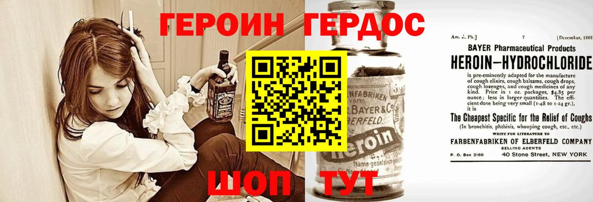 Десногорск  Героин  Вход с VPN  ГЕРОИН хмурый 