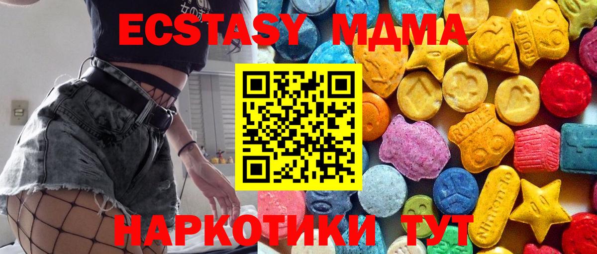 Десногорск  МДМА Molly  MDMA  MDMA Molly  Вход с VPN 