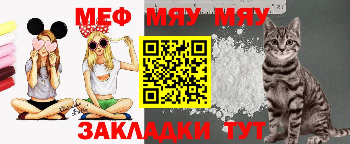 Десногорск  Меф 4 MMC  МЕФ  Меф мука  Вход с VPN 