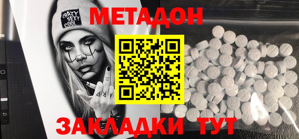 Десногорск  МЕТАДОН methadone  Вход с VPN 