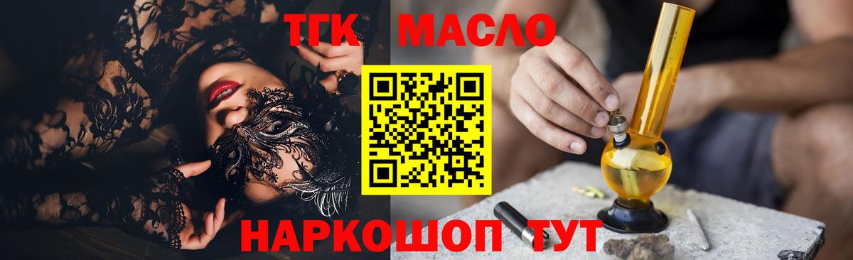 Дистиллят ТГК вейп с тгк  ТГК Wax  Десногорск  Вход с VPN 